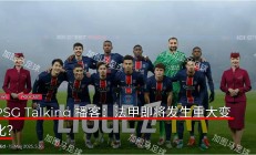 爱游戏娱乐app -赛地聚焦——欧冠集结日热度飙升；印第安纳步行者止住颓势；目标明确；轮换策略成焦点的简单介绍