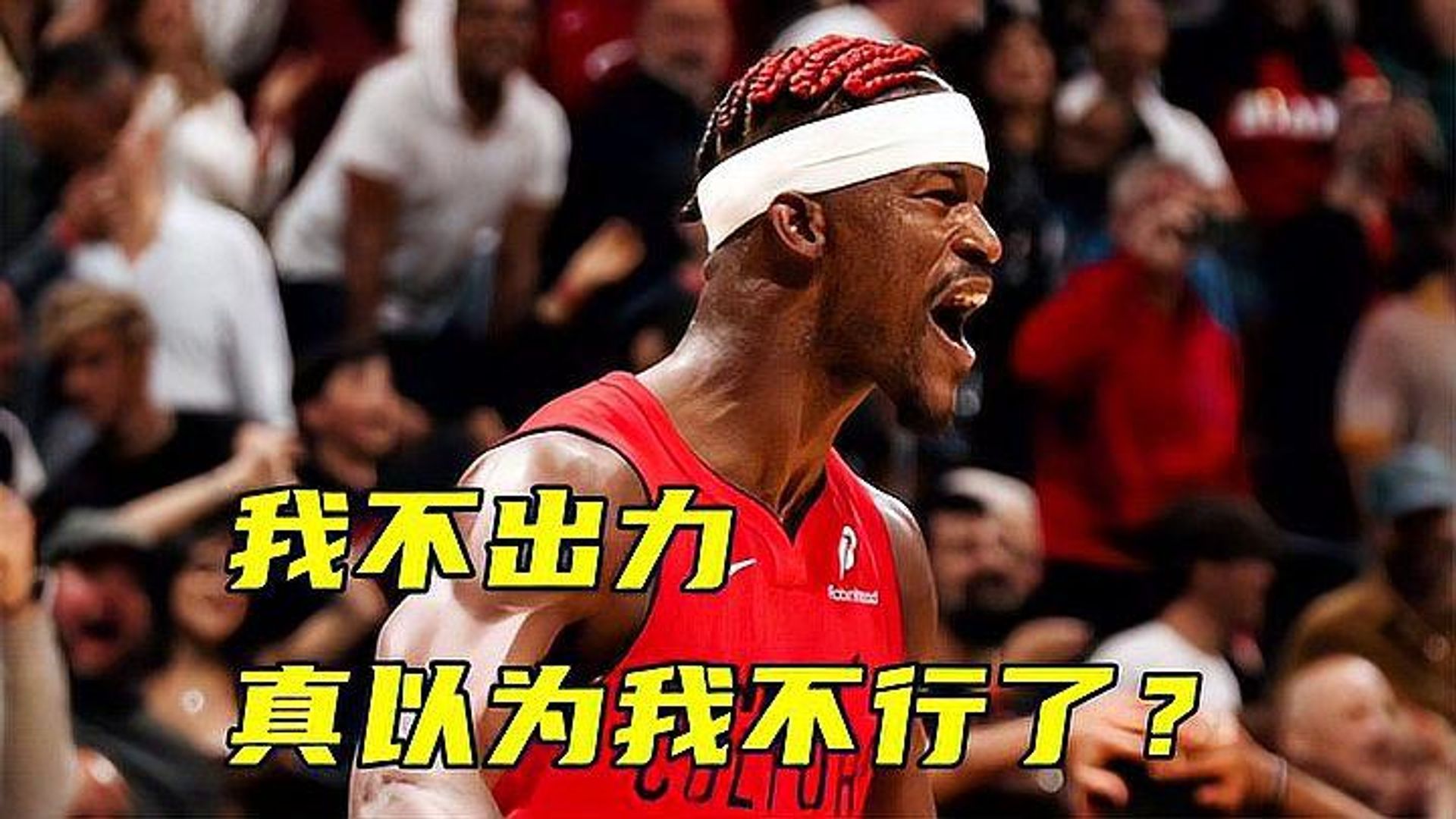 巴特勒在切尔西比赛中重返赛场，刷新纪录引发热议！的简单介绍